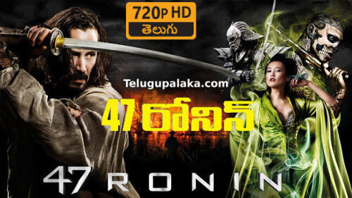 47-Ronin-2013-Telugu-Dubbed-Movie.jpg