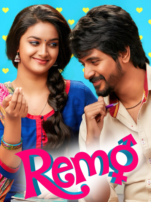 Remo-2016-HD-Poster.jpg
