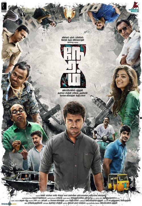 Neram-2013-HD-Poster.jpg