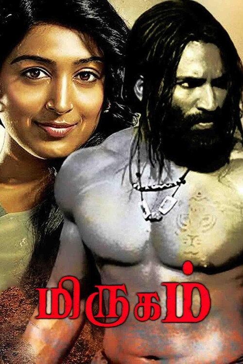 Mirugam-2007-HD-Poster.jpg