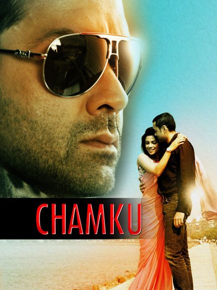 Chamku-2008.jpg