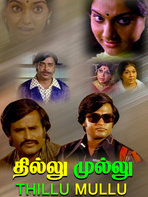 Thillu-Mullu-1981-HD-Poster.jpg