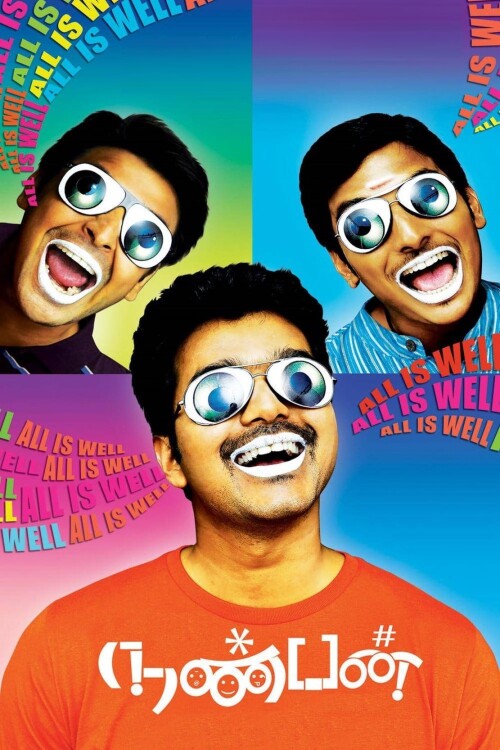 Nanban-2012-HD-Poster.jpg