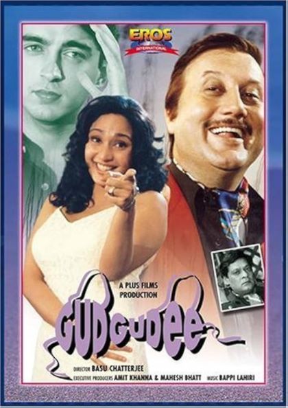 Gudgudee.1997.jpg