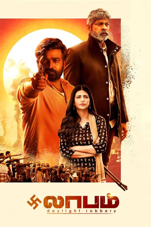 Laabam-2021-HD-Poster.jpg