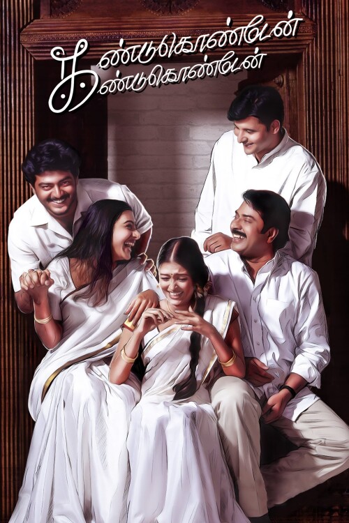 Kandukondain-kandukondain-2000-HD-Poster.jpg