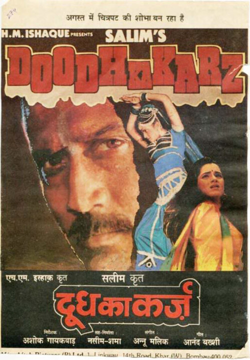 Doodh-Ka-Karz-1990.jpg