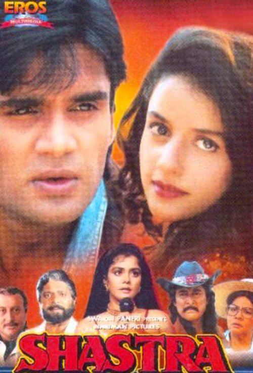 Shastra-1996.jpg