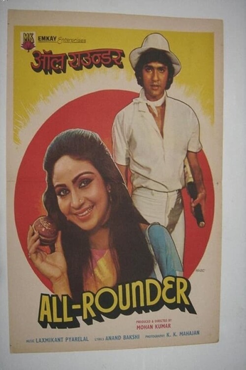 All-Rounder-1984.jpg