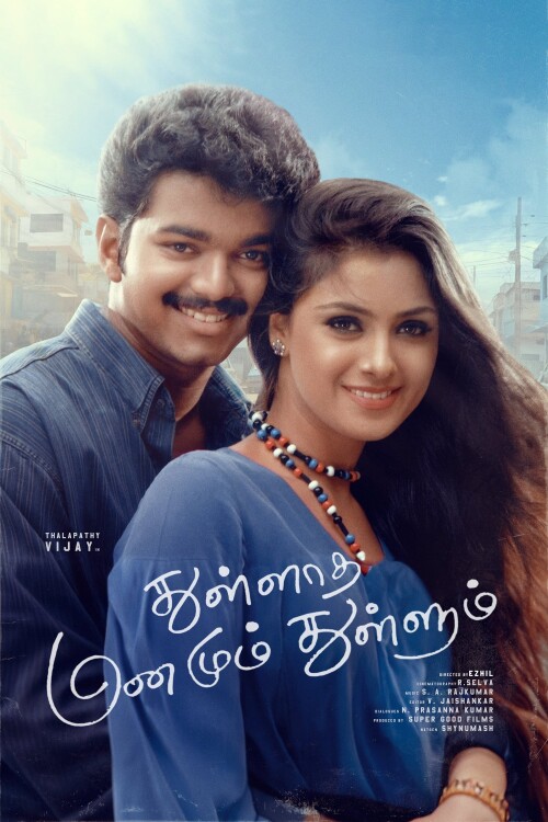 Thulladha-Manamum-Thullum-1999-HD-Poster.jpg