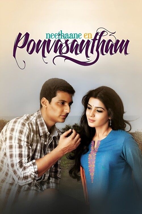 Neethaane-En-Ponvasantham-2012-HD-Poster.jpg