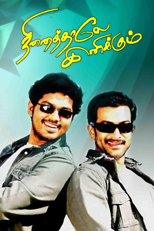 Ninaithale-Inikkum-2009-HD-Poster.jpg