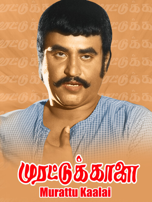 Murattu-Kaalai-1980-HD-Poster.jpg