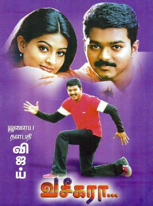 Vaseegara-2003-HD-Poster.jpg