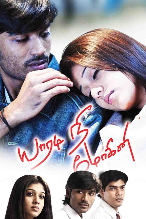 Yaaradi-Nee-Mohini-2008-HD-Poster.jpg