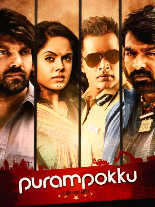 Purampokku-Engira-Podhuvudamai-2015-HD-Poster.jpg