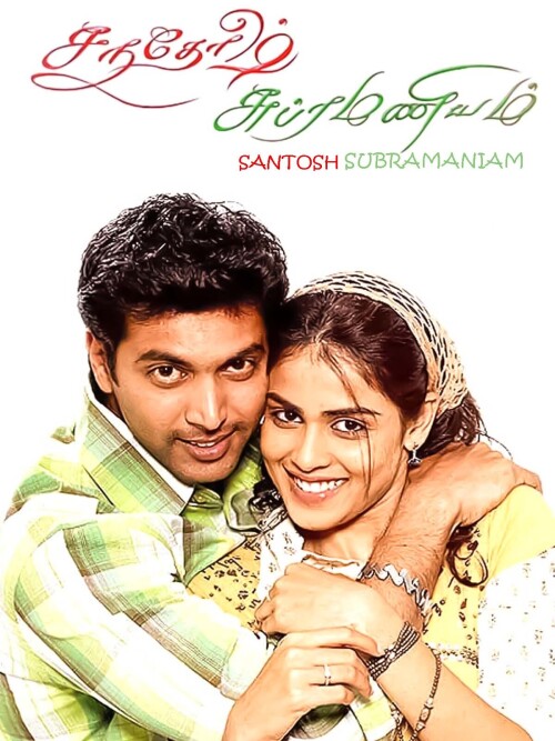 Santhosh-Subramaniam-2008-HD-Poster.jpg