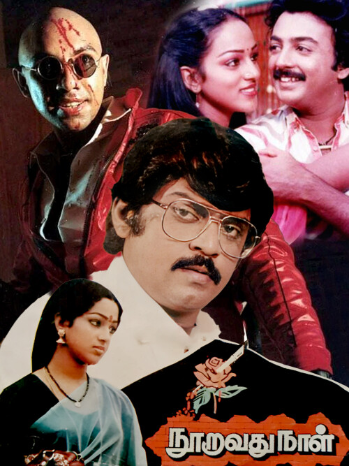 Nooravathu-Naal-1984-HD-Poster.jpg