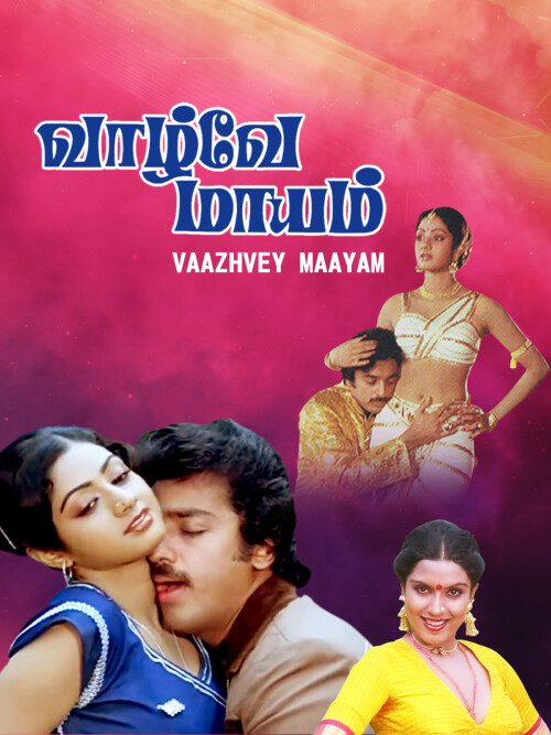 Vaazhvey-Maayam-1982-HD-Poster.jpg
