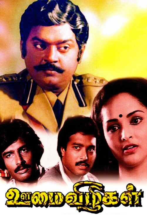Oomai-Vizhigal-1986-HD-Poster.jpg