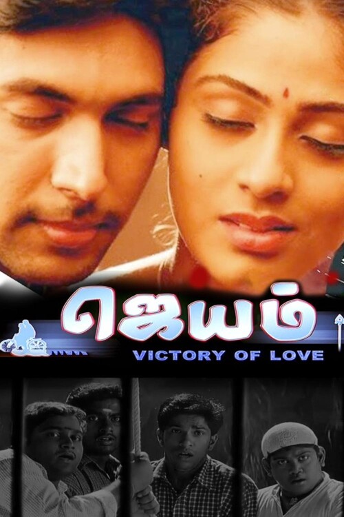 Jayam-2003-HD-Poster.jpg