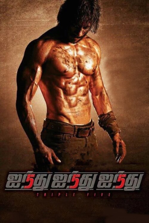 Ainthu-Ainthu-Ainthu-555-2013-HD-Poster.jpg