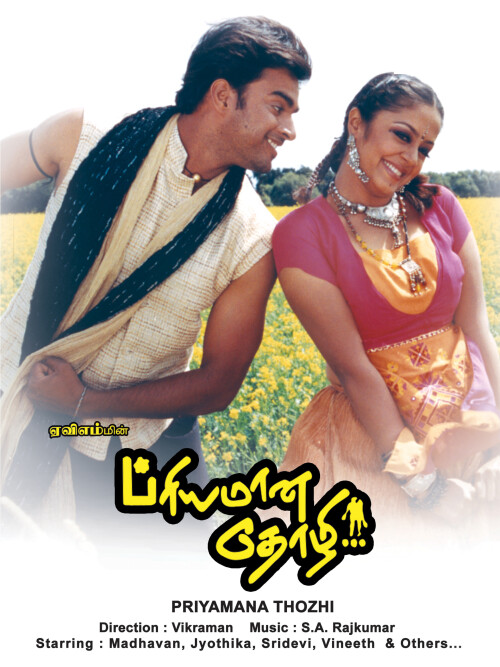 Priyamaana-Thozhi-2003-HD-Poster.jpg