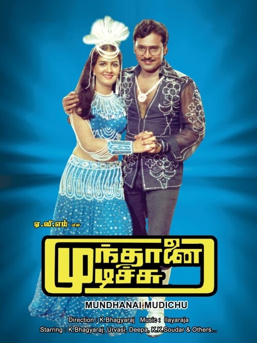 Munthanai-Mudichu-1983-HD-Poster.jpg