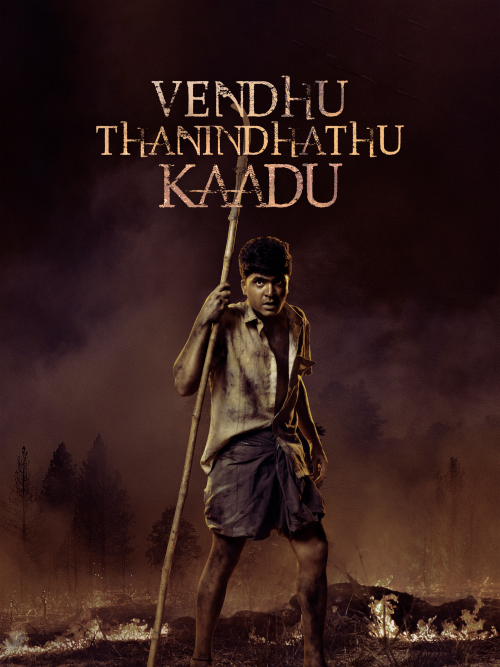 Vendhu-Thanindhathu-Kaadu-2022-HD-Poster.png