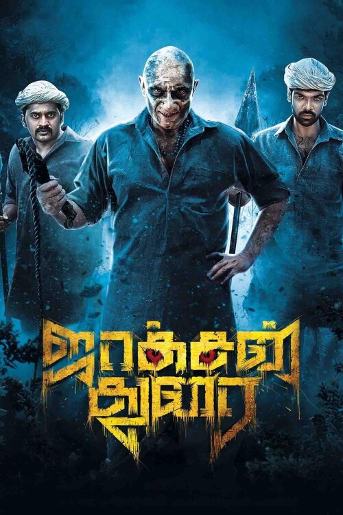 Jackson-Durai-2016-HD-Poster.jpg