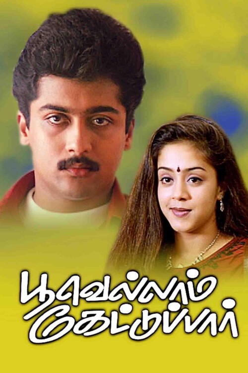 Poovellam-Kettu-Paar-Poovellam-Kettuppar-1999-HD-Poster.jpg