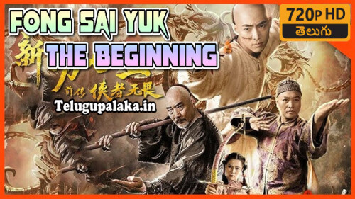 Fong Sai Yuk The Beginning (2020) Telugu Dubbed Movie