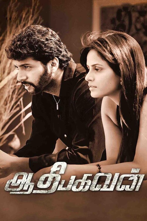 Aadhi-Bhagavan-2013-HD-Poster.jpg