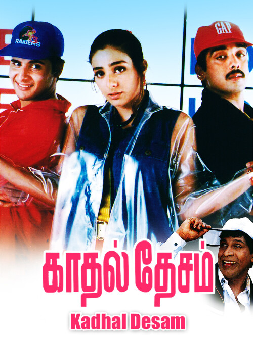 Kaadhal-Desam-1996-HD-Poster.jpg