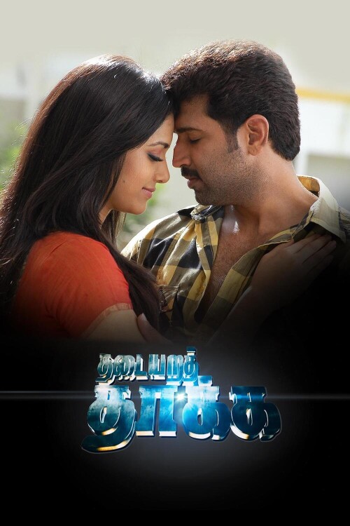 Thadaiyara-Thaakka-2012-HD-Poster.jpg