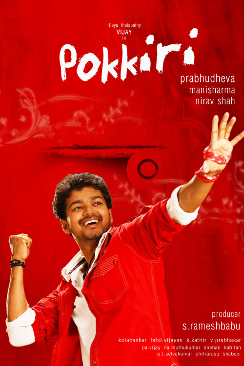 Pokkiri-2007-HD-Poster.jpg