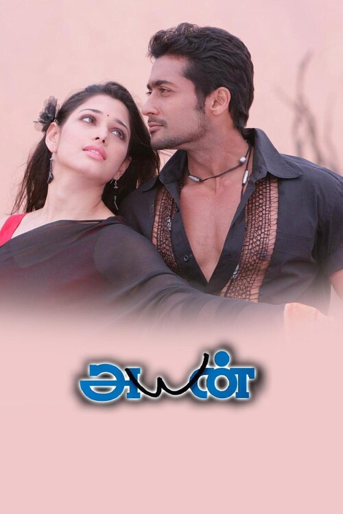 Ayan-2009-HD-Poster.jpeg