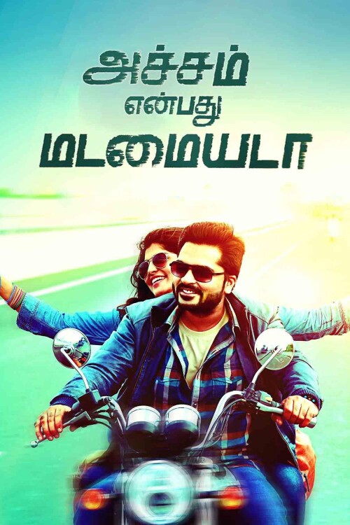 Achcham-Yenbadhu-Madamaiyada-2016-HD-Poster.jpg