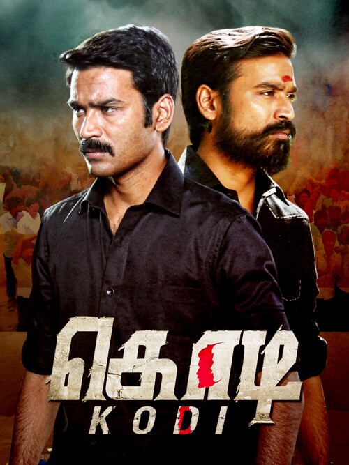 Kodi-2016-HD-Poster.jpg