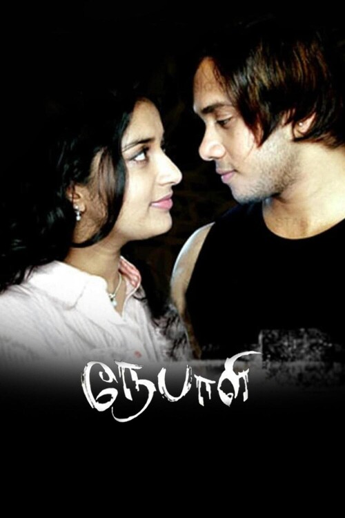 Nepaali-2008-HD-Poster.jpg