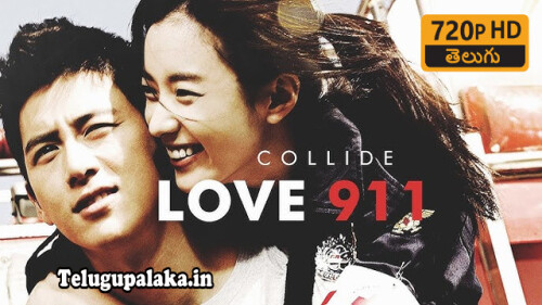 Love-911-2012-Telugu-Dubbed-Movie.jpg