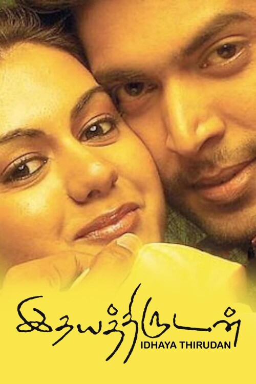 Idhaya-Thirudan-2006-HD-Poster.jpg