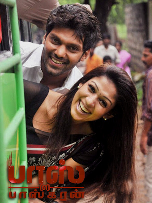 Boss-Engira-Bhaskaran-2010-HD-Poster.jpg
