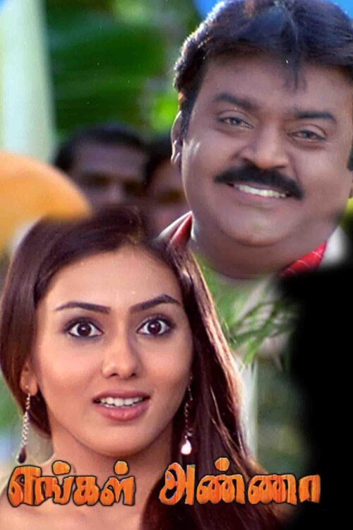 Engal-Anna-2004-HD-Poster.jpg