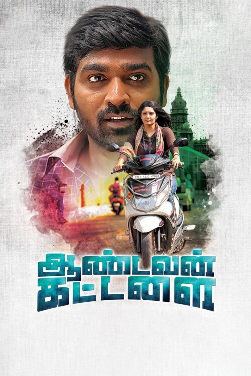 Aandavan-Kattalai-2016-HD-Poster.jpg