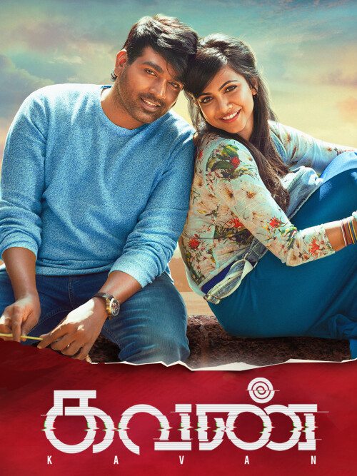 Kavan-2017-HD-Poster.jpg