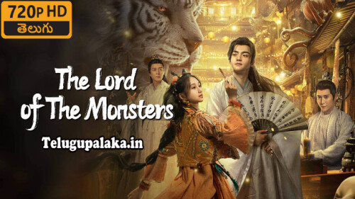 The-Lord-of-the-Monsters-2024-Telugu-Dubbed-Movie.jpg