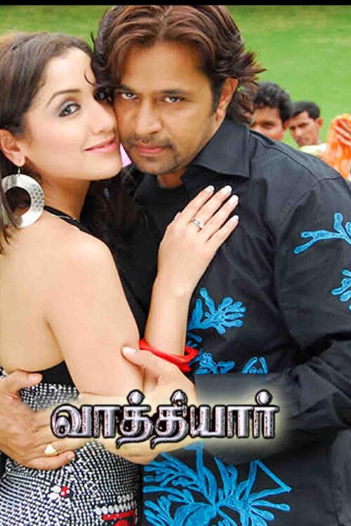 Vaathiyaar-2006-HD-Poster.jpg
