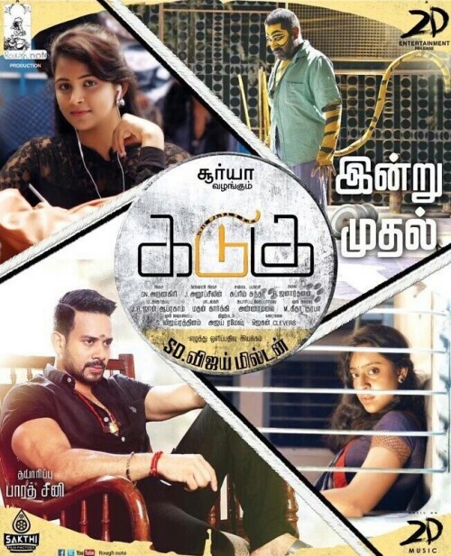Kadugu-2017-HD-Poster.jpg