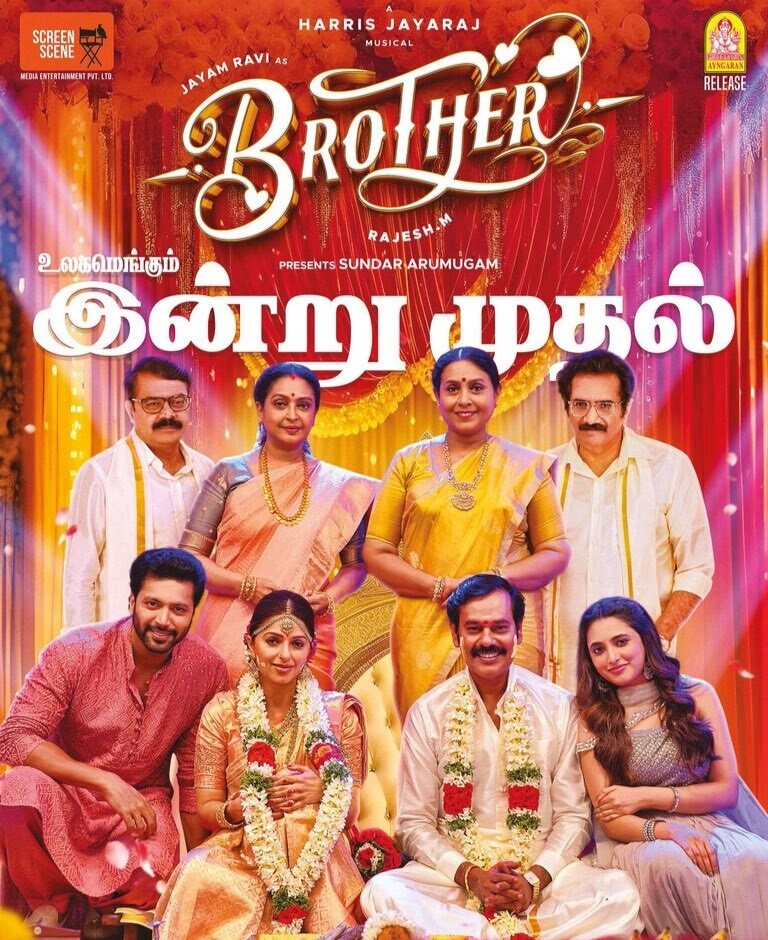 Brother (2024)